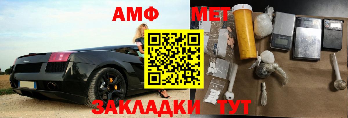 Amphetamine 97%  Вход с VPN  Амфетамин  Минеральные Воды 