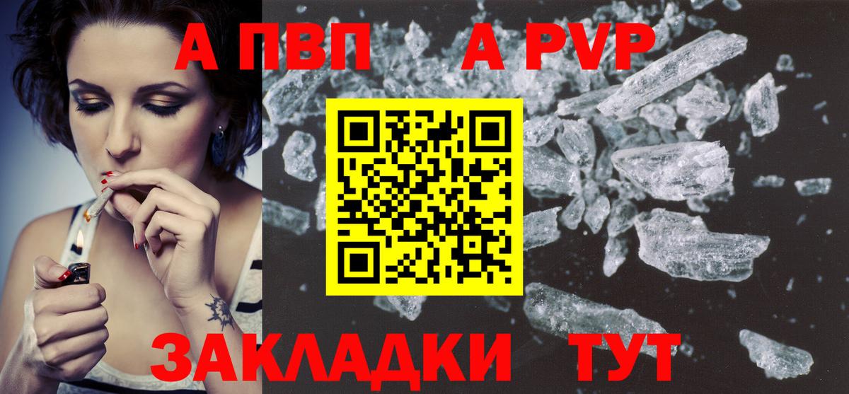 А ПВП VHQ Минеральные Воды
