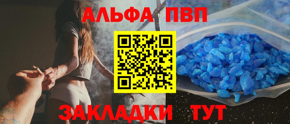 A-PVP  APVP кристаллы  Вход с VPN  APVP крисы CK  Минеральные Воды  Alpha-PVP Соль 