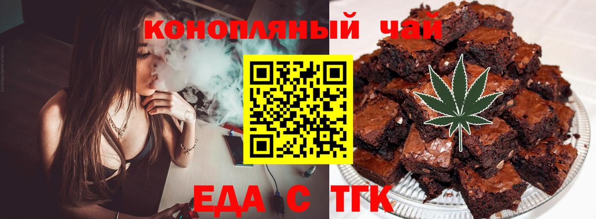 Cannafood конопля  Вход с VPN  Минеральные Воды 