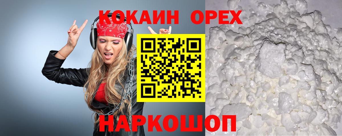 сколько стоит  Вход с VPN  COCAIN Эквадор  COCAIN  Минеральные Воды  COCAIN 98% 
