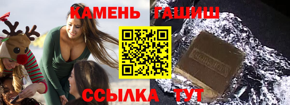 ГАШ Cannabis  ГАШ Ice-O-Lator  Вход с VPN  Минеральные Воды 