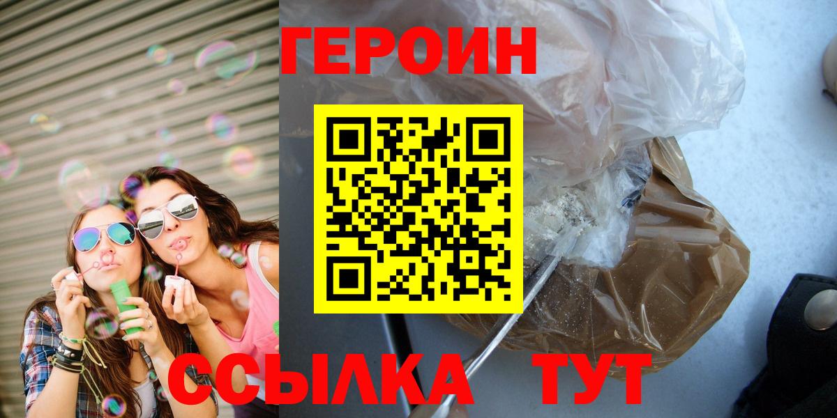 Минеральные Воды  ГЕРОИН Афган  Героин  Вход с VPN 
