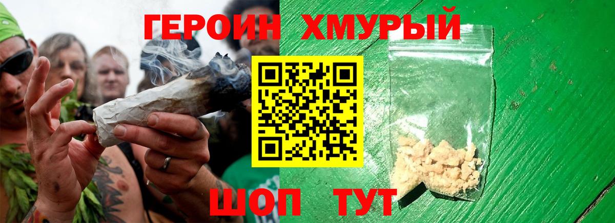 ГЕРОИН Афган Минеральные Воды