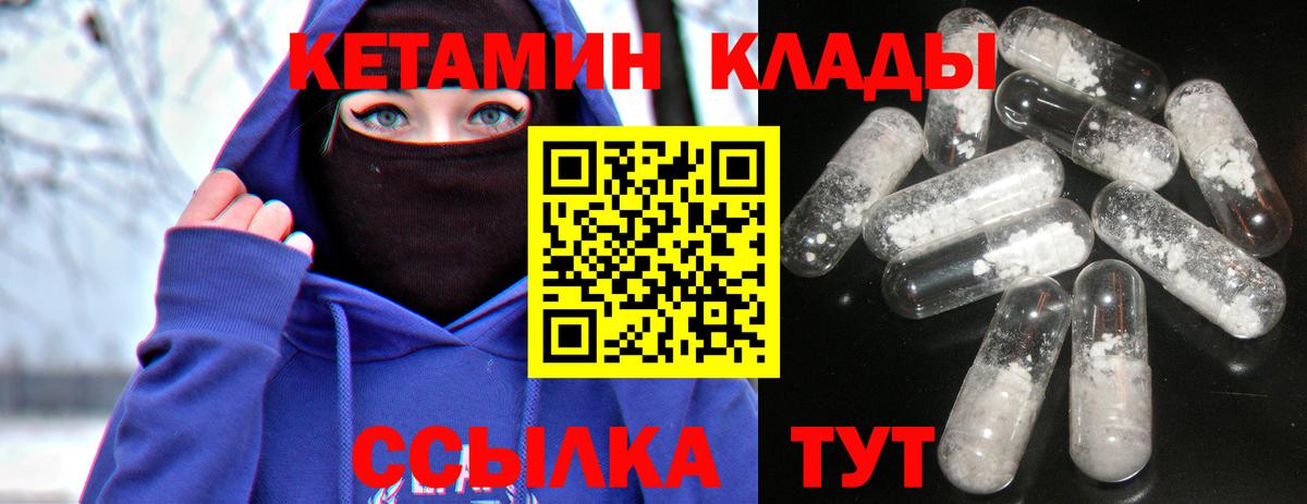 КЕТАМИН ketamine Минеральные Воды