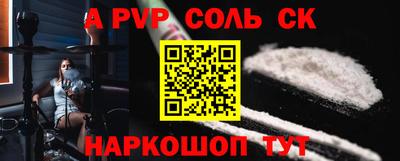 соль курить ск Гусев