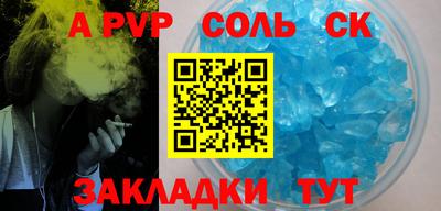 соль курить ск Гусев