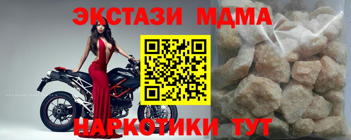 Минеральные Воды  MDMA  Вход с VPN  МДМА crystal  МДМА crystal 