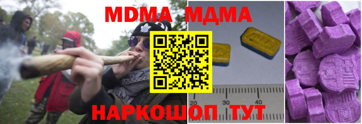 МДМА VHQ Минеральные Воды