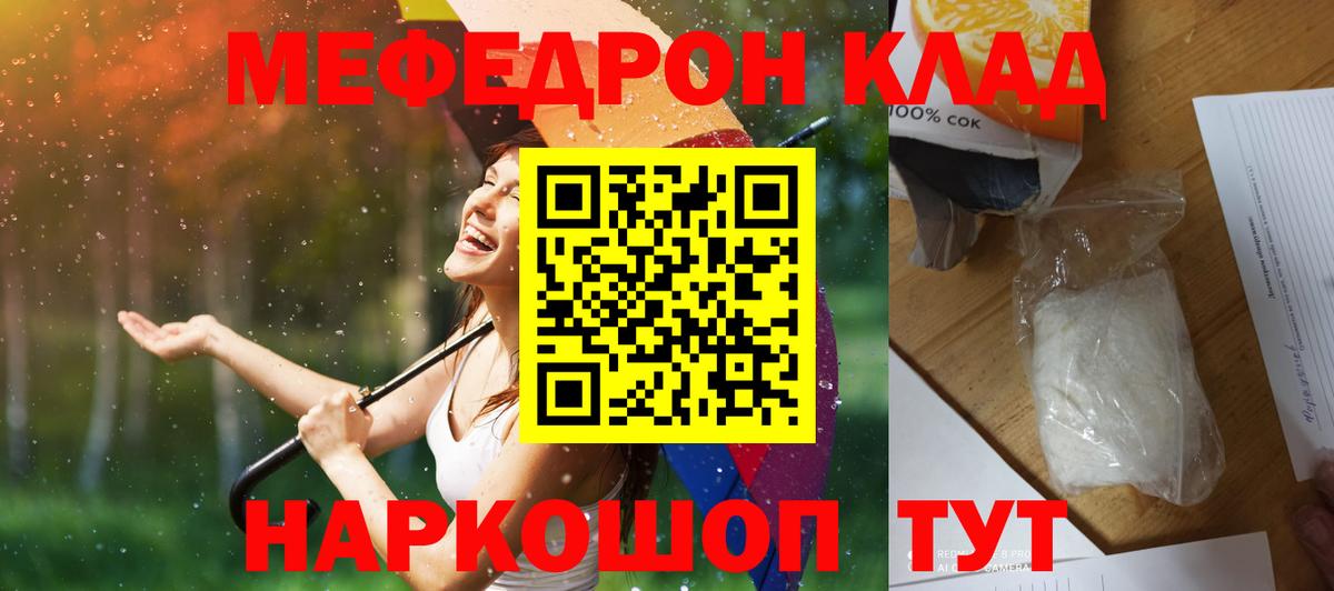 Минеральные Воды  Мефедрон VHQ  МЕФ  Мефедрон 4 MMC  Вход с VPN 