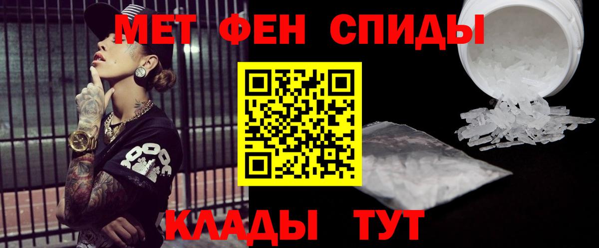 МЕТАМФЕТАМИН винт  Вход с VPN  Минеральные Воды 