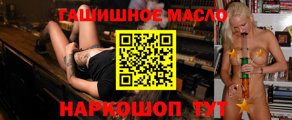 ТГК жижа Минеральные Воды