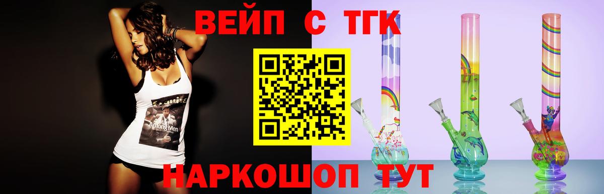 цена наркотик  Дистиллят ТГК гашишное масло  Вход с VPN  ТГК вейп с тгк  Минеральные Воды 