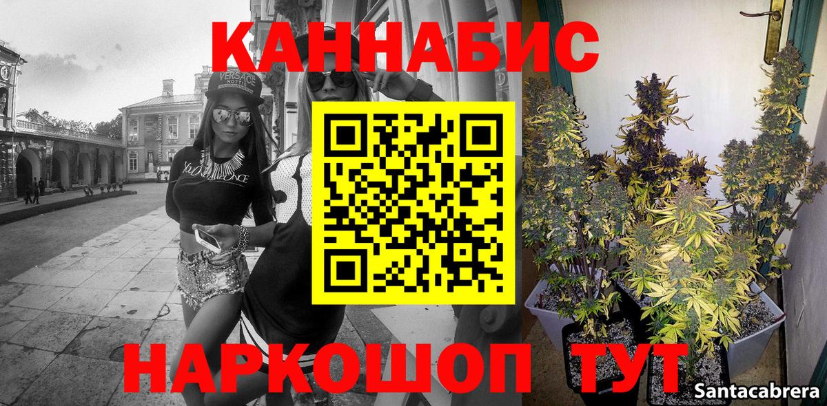 МАРИХУАНА OG Kush Минеральные Воды